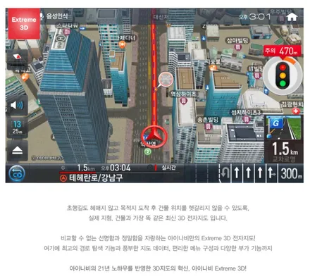 [경주포항자동차튜닝] 그랜드스타렉스5밴 360도옴니뷰 어라운드뷰 & 아이나비M500네비게이션매립 시공작업으로 편리하고 완벽한 주행라이프~!! 느껴보세요 !!♥ [토탈카솔루션FM1] / 경주시 소금강로