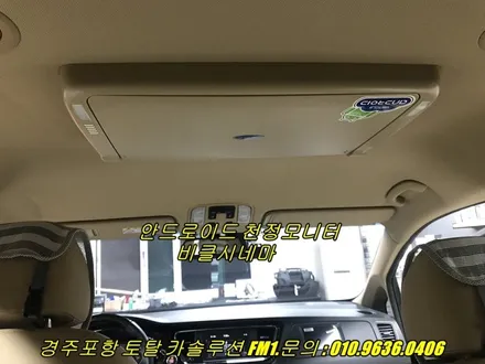 올뉴카니발 안드로이드 천정모니터 비클시네마 장착하기[ 경주포항 토탈 카솔루션 FM1 ] / 경주시 소금강로
