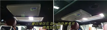 현대 팰리세이드 안드로이드 천정모니터 장착하기[ 경주포항안드로이드 천정모니터 전문점 FM1] / 경주시 소금강로