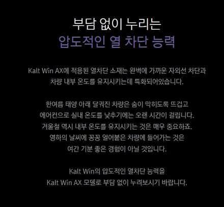 탁월한 시인성! 칼트윈 썬팅 필름으로 전면썬팅하기[경주 칼트윈썬팅전문점 FM1] / 경주시 소금강로