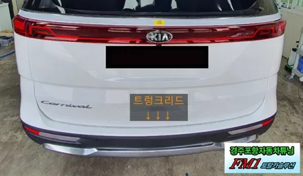 [경주포항자동차튜닝] 2020신형카니발▶아이나비 칼트윈LX반사필름 썬팅과 PPF필름 생활기스방지 튜닝으로 항상 반짝반짝한 내 차의 멋짐을 유지하세요!! 신차의 필수시공!![FM1] / 경주시 소금강로