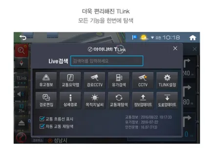 [경주포항자동차튜닝] 그랜드스타렉스5밴 360도옴니뷰 어라운드뷰 & 아이나비M500네비게이션매립 시공작업으로 편리하고 완벽한 주행라이프~!! 느껴보세요 !!♥ [토탈카솔루션FM1] / 경주시 소금강로
