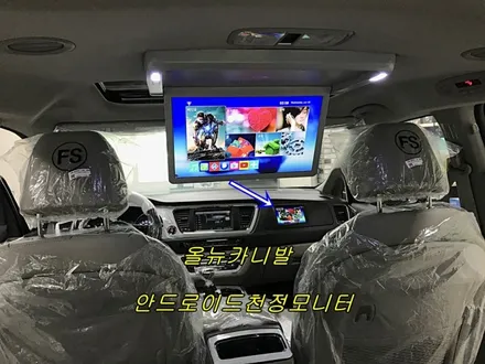 올뉴카니발   안드로이드 천정모니터 장착하기 / 경주 / 포항 / 대구 네비게이션 블랙박스 토탈카솔루션 FM1 / 경주시 소금강로