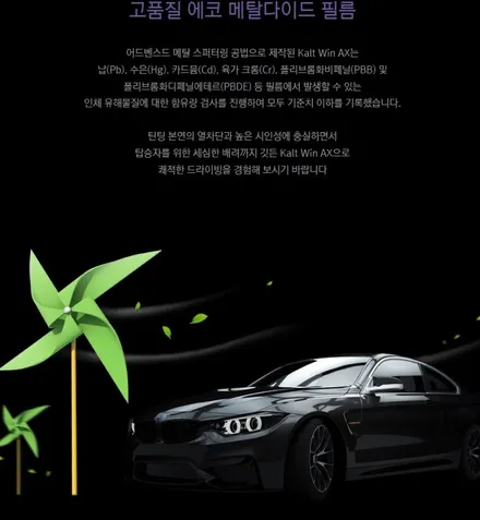 티볼리아머!  아이나비  명성 그대로 칼트윈 썬팅[경주열차단썬팅 전문점 FM1] / 경주시 소금강로