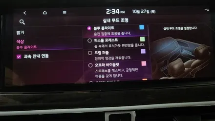경주 엠비언트 K7 프리미어 순정연동 작업 후기 / 경주시 소금강로