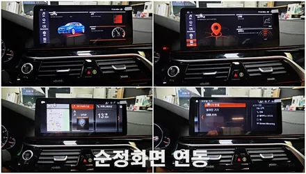 BMW5시리즈 [G30] 12.3인치 안드로이드 / 경주시 소금강로
