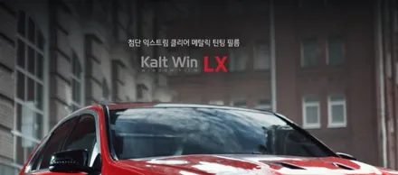 [경주포항자동차튜닝] 쏘나타DN8 아이나비 썬팅 칼트윈LX 와 도어엣지&도어컵 PPF 시공~! 튜닝전문가의 꼼꼼한 손길을 느껴보세요~^^[토탈카솔루션 FM1] / 경주시 소금강로