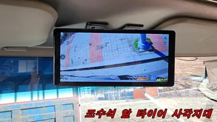 대형화물차 4채널 블랙박스 / 경주시 소금강로