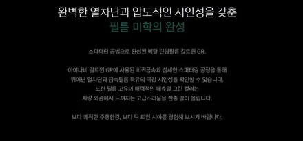 태양광에서 더욱 고급스런 자동차썬팅! 아이나비 칼트윈썬팅[경주썬팅/아이나비칼트윈썬팅/칼트윈경주용강점] / 경주시 소금강로