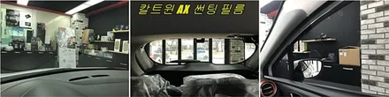 본토에서 온 베스트셀링카! 르노 클리오 아이나비 칼트윈 선팅 하다 [경주 신차 선팅 전문점 FM1/ 칼 트윈 경주점] / 경주시 소금강로