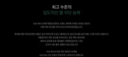 태양광에서 더욱 고급스런 자동차썬팅! 아이나비 칼트윈썬팅[경주썬팅/아이나비칼트윈썬팅/칼트윈경주용강점] / 경주시 소금강로