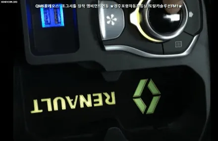 [경주포항자동차튜닝]QM6(꼴레오스) 조그셔틀장착 _엠비언트연동 작업하기★엠비언트연동전문★ [토탈카솔루션FM1] / 경주시 소금강로