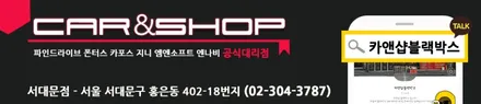 서대문구 남가좌동 내비게이션 블랙박스 전문업체 카앤샵 - 지프 컴패스 안드로이드 올인원 카나로 설치