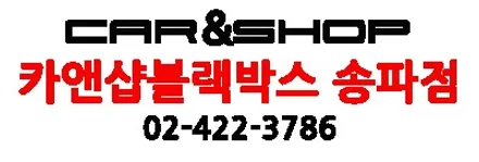 🚗 [BMW 6GT] 기존 블랙박스 고장! 😭 아이나비 QXD MEGA 2 + 에코파워팩 차저 완벽 설치 후기 🛠️✨