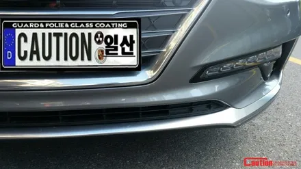 고양 덕양 일산 PPF 전문점 [코션코리아 일산점]  그랜져 IG 본넷PPF + 앞범퍼PPF 시공후기~! / 고양시 덕양구 신원동