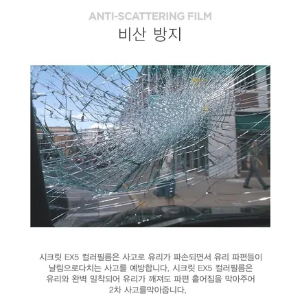 일산 고양 덕양 PPF전문점 [코션코리아 일산점] 그랜져IG 생활보호패키지PPF + SPI S7전면썬팅 + 옛지실버 측후면 썬팅 시공후기~! / 고양시 덕양구 신원동