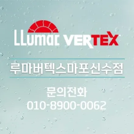 벤츠 S350 루마 버텍스900 썬팅은  마포루마버텍스가 정답이죠! / 서울 마포구 용강동