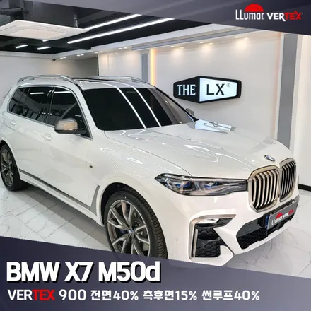 루마버텍스 마포신수점 \'BMW X7 M50d\' 루마버텍스 900 시공기! / 서울 마포구 용강동