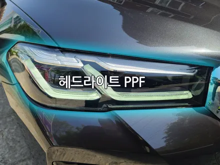 [마포썬팅]루마 버텍스 마포신수점 BMW 530i 루마 버텍스  시공 / 서울 마포구 용강동