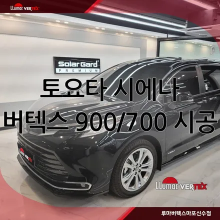 [마포썬팅] / 서울 마포구 용강동