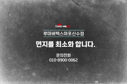 벤츠 S350 루마 버텍스900 썬팅은  마포루마버텍스가 정답이죠! / 서울 마포구 용강동