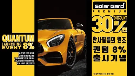 BMW 520D 솔라가드프리미엄 퀀텀 시공!! / 인천, 부평, 부천