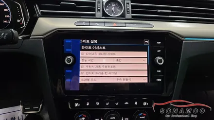 폭스바겐 아테온 편리한 기능을 활성화 코딩 / 인천, 부평, 부천
