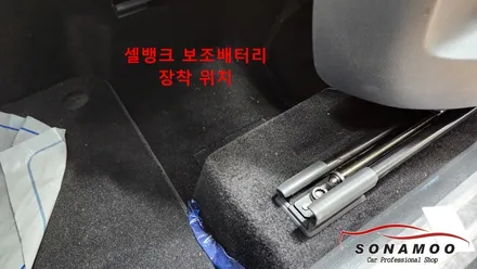 티구안 올해 마지막 디젤차량 주차중 녹화 방전 방지를 위한 샐뱅크B300 보조배터리 장착 / 인천, 부평, 부천