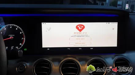 벤츠 E-클래스 W213 안드로이드 M2C  부메스터 장착 / 인천, 부평, 부천