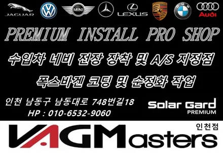 폭스바겐 2019 더뉴 투아렉 포스제로 보조배터리 장착 / 인천, 부평, 부천