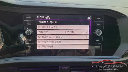 폭스바겐 제타 안전 편의기능 활성화 풀코딩 / 인천, 부평, 부천