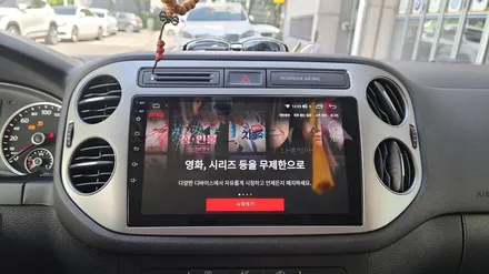 티구안 안드로이드 올인원 최고의 사양으로 유튜브와 티맵 사용해보기~~~~ / 인천, 부평, 부천