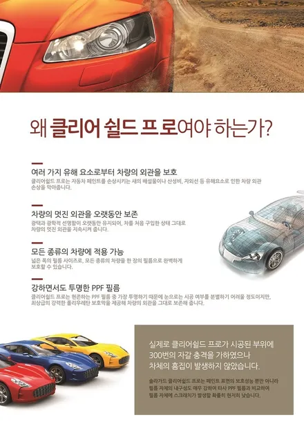 BMW X4 솔라가드프리미엄 티타늄 시공!! / 인천, 부평, 부천