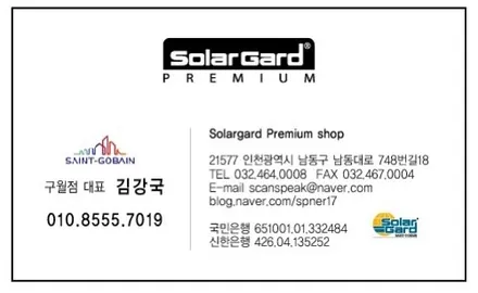 폭스바겐 뉴제타 글라스틴트 썬셋시공!! / 인천, 부평, 부천