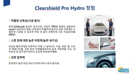 PPF 시공!! / 인천, 부평, 부천