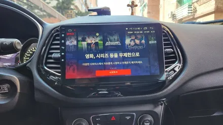 지프 컴패스 순정 모니터 오디오 탈거후 아이나비 카인원 안드로이드 올인원 장착 / 인천, 부평, 부천