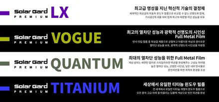 링컨 에비에이터 솔라가드프리미엄 티타늄 시공!! / 인천, 부평, 부천