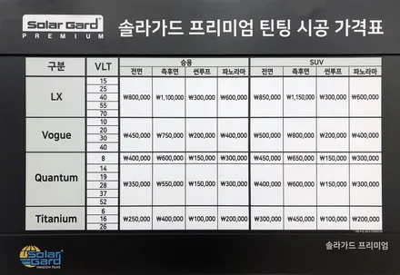 링컨 에비에이터 솔라가드프리미엄 티타늄 시공!! / 인천, 부평, 부천