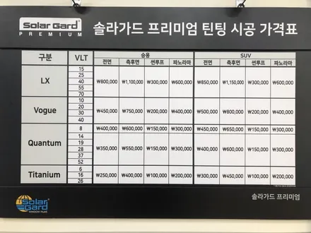 BMW 520d 솔라가드프리미엄 퀀텀 시공 / 인천, 부평, 부천