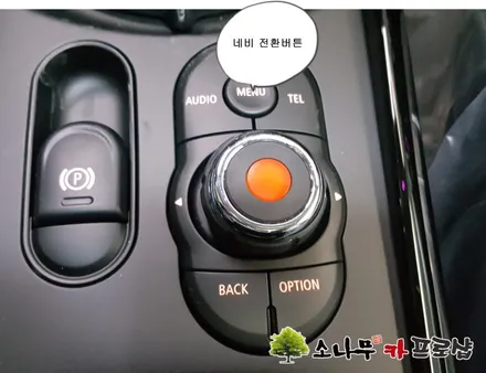 미니쿠퍼 클럽맨 아틀란 네비 장착 / 인천, 부평, 부천