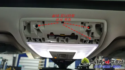 아테온 알람혼 도난방지 도어등 및 63가지 특수코딩 / 인천, 부평, 부천