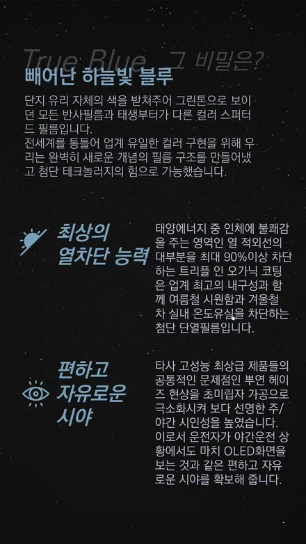 글라스틴트 레이니블루 12월출시!! / 인천, 부평, 부천