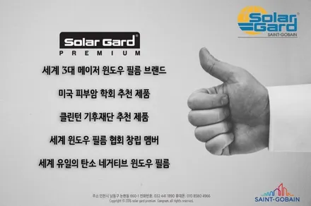 BMW 520D 솔라가드프리미엄 퀀텀 시공!! / 인천, 부평, 부천