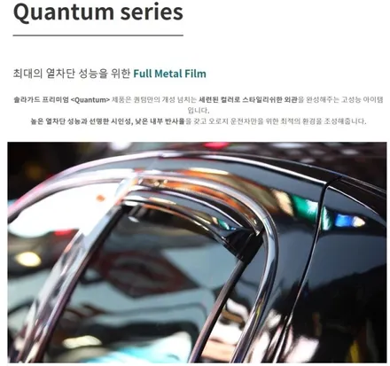 BMW 520D 솔라가드프리미엄 퀀텀 시공!! / 인천, 부평, 부천