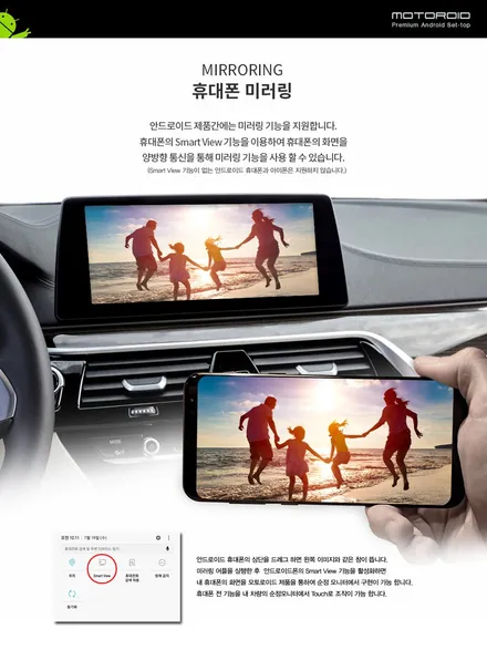미니쿠퍼 안드로이드 셋탑 모토로이드 장착 / 인천, 부평, 부천