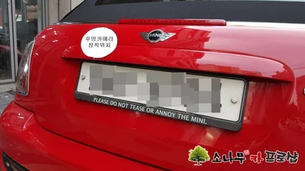 2세대 미니쿠퍼 후방카메라 장착 / 인천, 부평, 부천