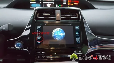 토요타 프리우스 아틀란 네비 매립 / 인천, 부평, 부천