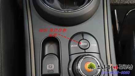 MINI F60 컨트리맨 JY Z1아틀란 네비 장착 / 인천, 부평, 부천