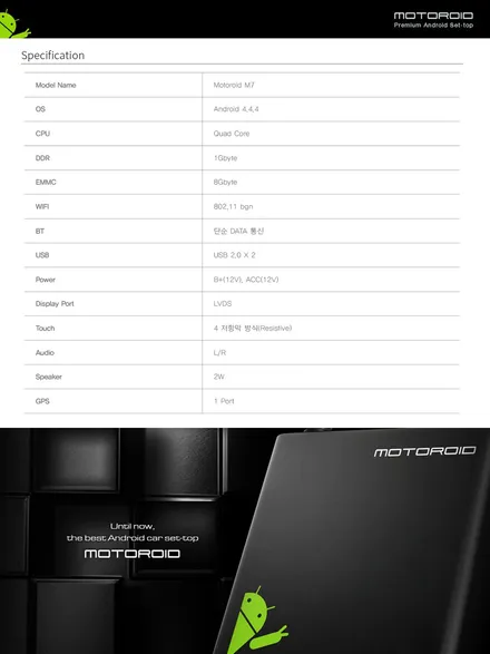 미니쿠퍼 안드로이드 셋탑 모토로이드 장착 / 인천, 부평, 부천