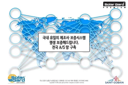 스팅어 솔라가드 프리미엄 보그 시공!! / 인천, 부평, 부천
